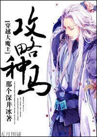 [穿越大魔王]攻略种马