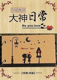 《大神日常(网配)》