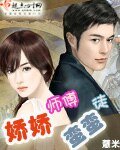 《饺饺师傅蛮蛮徒》