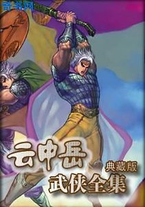 故剑情深
