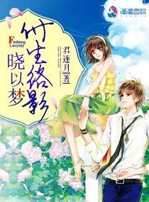 《付生络影晓以梦》