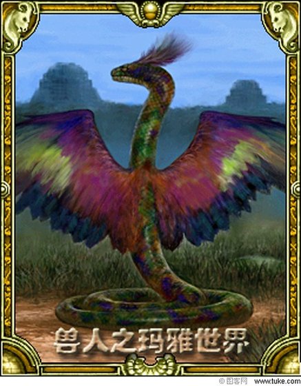 《兽人之玛雅蛇神》