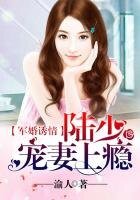 《纨绔拽媳》