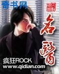 《名医》