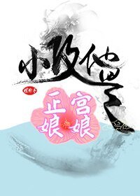 《小攻他是正宫娘娘》