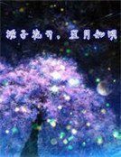 《寻仙:调皮仙女寻找爱》