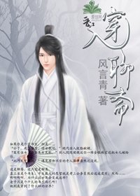 （聊斋同人）穿入聊斋