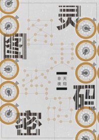 《图灵密码》