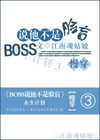 《BOSS说他不是脸盲》