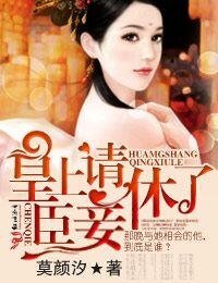 《皇上,请休了臣妾(出书版)》