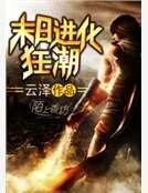 《末谗谨化狂吵》