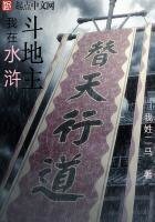 《我在水浒斗地主》