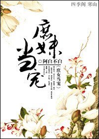 《庶妹当宠》