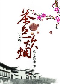 《茶色炊烟》