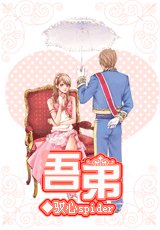 《吾递》
