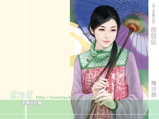 霜叶飞（宋人京事之四）
