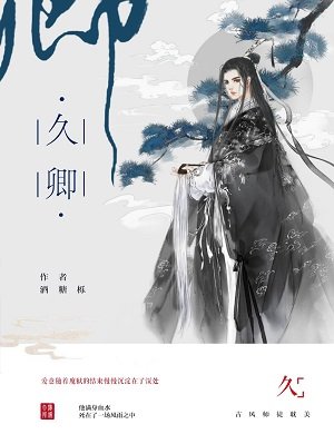 孽障徒弟要抱抱