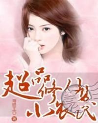 《超品修仙小农民》