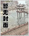 《直播间的神豪》
