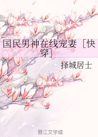 国民男神在线宠妻［快穿］