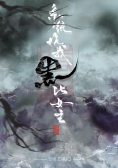 《系统坑我崩淮女主(末世) 》