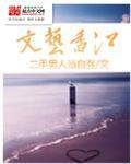 《文艺香江》