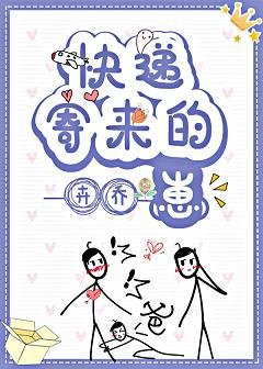 《和万人迷校草有了崽》