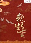 《方玉生向》