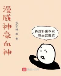 《漫威神豪血神》