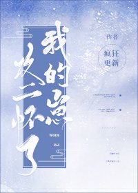 《攻二怀了我的崽》