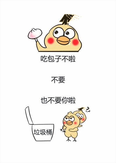 《重生O总在钓我》