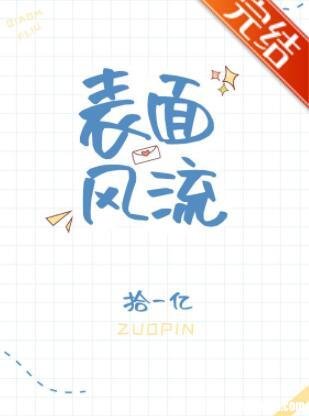 表面风流