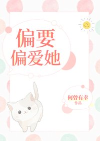 心尖小软糖/偏要偏爱她[娱乐圈]