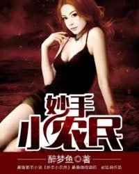 《妙手小农民》