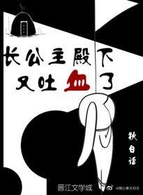 《影卫的超酷暗恋/长公主殿下又吐血了》