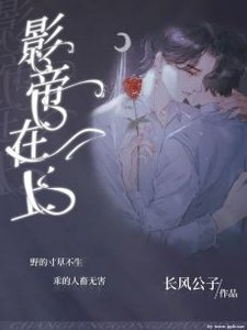《影帝在上》