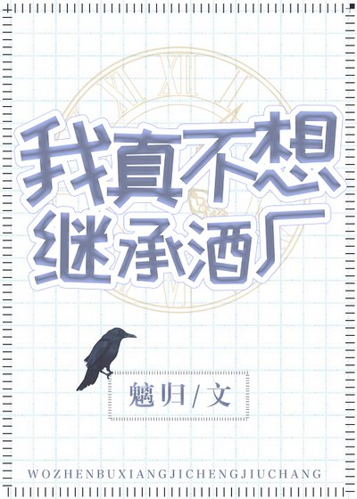 《(综漫同人)我真不想继承酒厂》