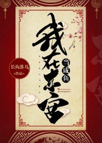 《掌心婢/我在东宫当咸鱼》