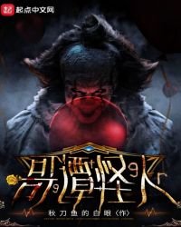 《哥谭怪人》