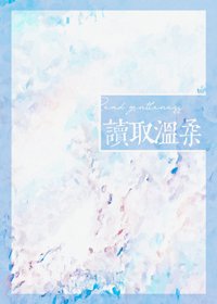 《我给白月光当契约女友》
