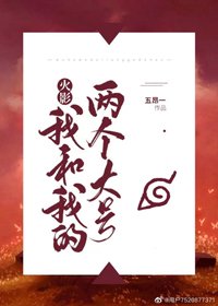 《(BG/综漫同人)我和我的两个大号》