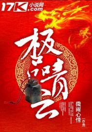 《极品青云》