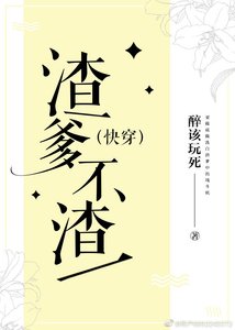 《渣爹不渣(快穿)》