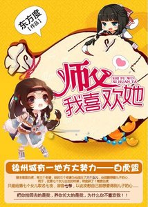 《师父,我喜欢她(GL)》