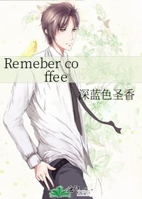 《Remeber coffee》