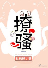 《撩人的手,微微颤抖》