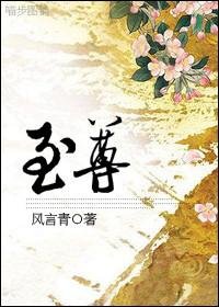 《至尊》