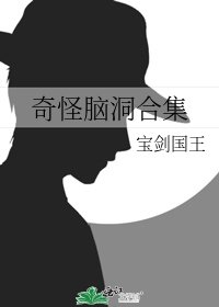 《都市怪谈》