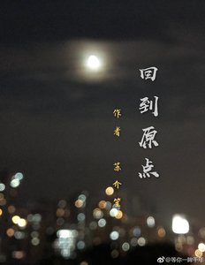 《回到原点(犯罪心理Elle同人)》