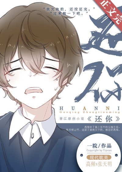 还你[重生]